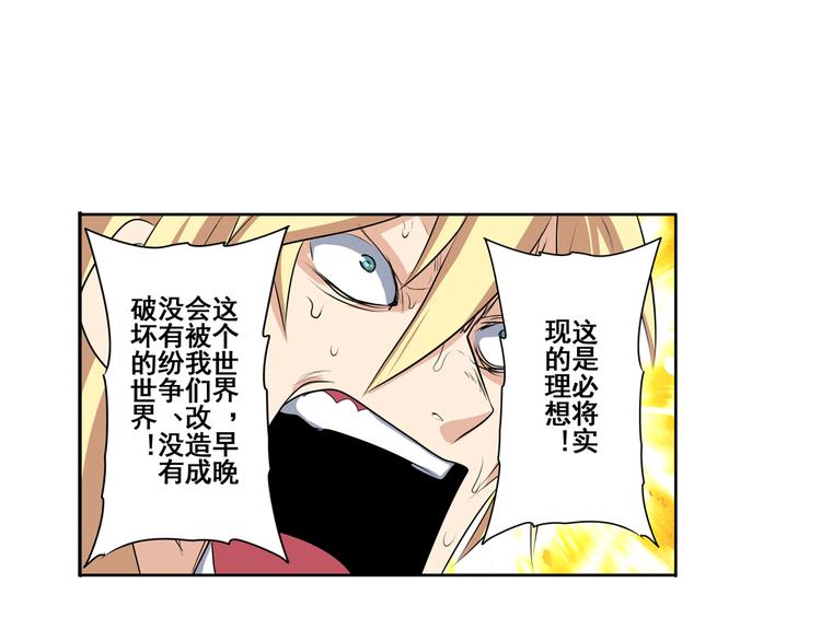 英雄再临（英雄？我早就不当了）韩漫全集-第77话 会赢吗？无删减无遮挡章节图片 