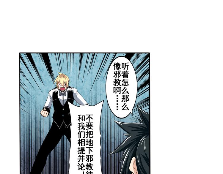 英雄再临（英雄？我早就不当了）韩漫全集-第77话 会赢吗？无删减无遮挡章节图片 