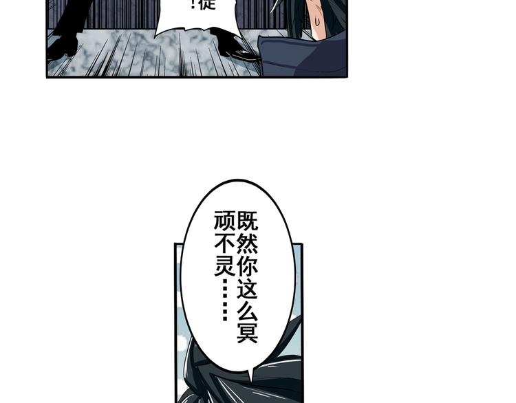 英雄再临（英雄？我早就不当了）韩漫全集-第77话 会赢吗？无删减无遮挡章节图片 
