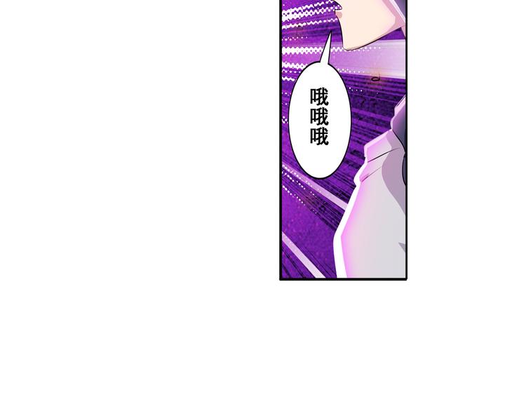 英雄再临（英雄？我早就不当了）韩漫全集-第77话 会赢吗？无删减无遮挡章节图片 