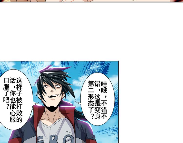 英雄再临（英雄？我早就不当了）韩漫全集-第77话 会赢吗？无删减无遮挡章节图片 