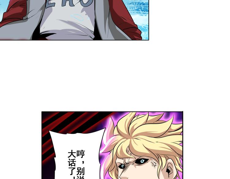英雄再临（英雄？我早就不当了）韩漫全集-第77话 会赢吗？无删减无遮挡章节图片 