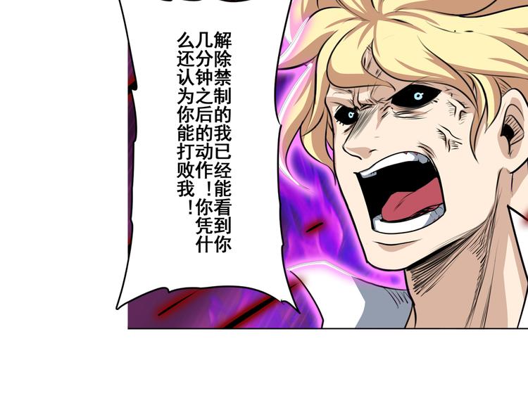 英雄再临（英雄？我早就不当了）韩漫全集-第77话 会赢吗？无删减无遮挡章节图片 
