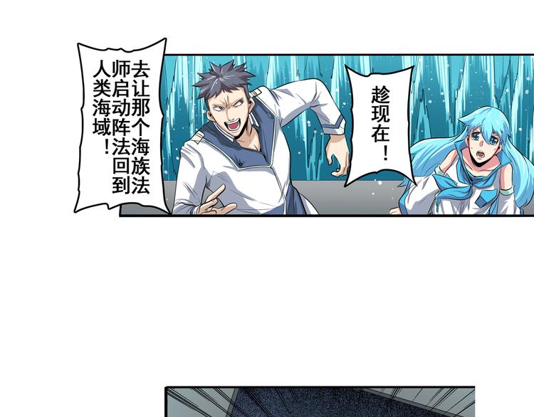 英雄再临（英雄？我早就不当了）韩漫全集-第77话 会赢吗？无删减无遮挡章节图片 