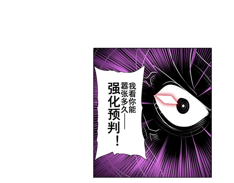英雄再临（英雄？我早就不当了）韩漫全集-第77话 会赢吗？无删减无遮挡章节图片 