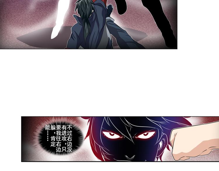 英雄再临（英雄？我早就不当了）韩漫全集-第77话 会赢吗？无删减无遮挡章节图片 
