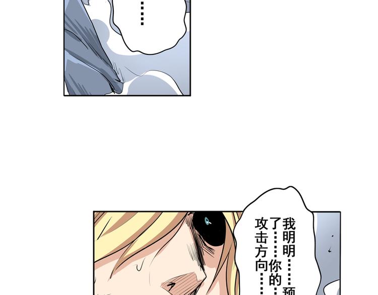英雄再临（英雄？我早就不当了）韩漫全集-第77话 会赢吗？无删减无遮挡章节图片 