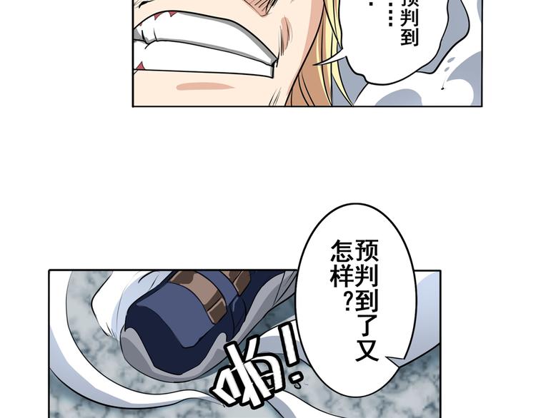 英雄再临（英雄？我早就不当了）韩漫全集-第77话 会赢吗？无删减无遮挡章节图片 