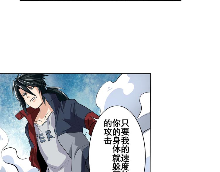英雄再临（英雄？我早就不当了）韩漫全集-第77话 会赢吗？无删减无遮挡章节图片 