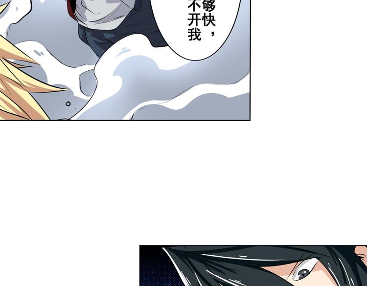 英雄再临（英雄？我早就不当了）韩漫全集-第77话 会赢吗？无删减无遮挡章节图片 