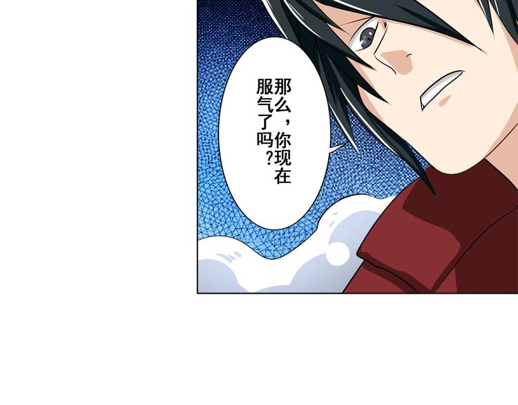 英雄再临（英雄？我早就不当了）韩漫全集-第77话 会赢吗？无删减无遮挡章节图片 