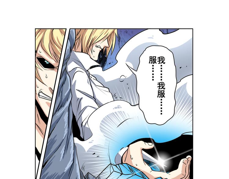 英雄再临（英雄？我早就不当了）韩漫全集-第77话 会赢吗？无删减无遮挡章节图片 