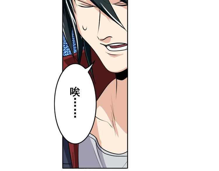 英雄再临（英雄？我早就不当了）韩漫全集-第77话 会赢吗？无删减无遮挡章节图片 