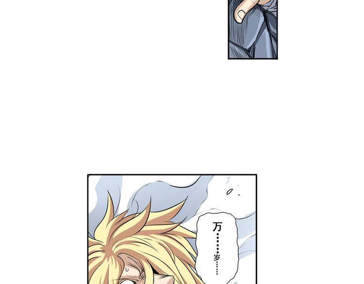 英雄再临（英雄？我早就不当了）韩漫全集-第77话 会赢吗？无删减无遮挡章节图片 
