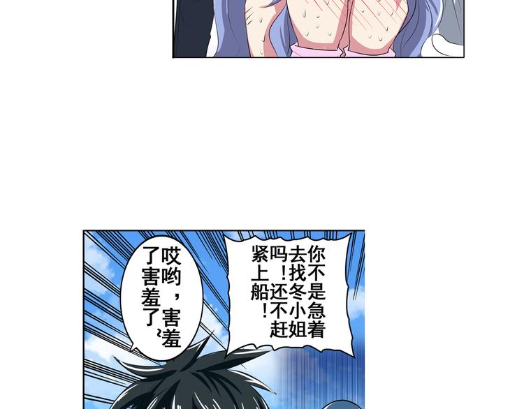 英雄再临（英雄？我早就不当了）韩漫全集-第78话 不过如此无删减无遮挡章节图片 