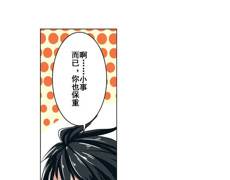 英雄再临（英雄？我早就不当了）韩漫全集-第78话 不过如此无删减无遮挡章节图片 