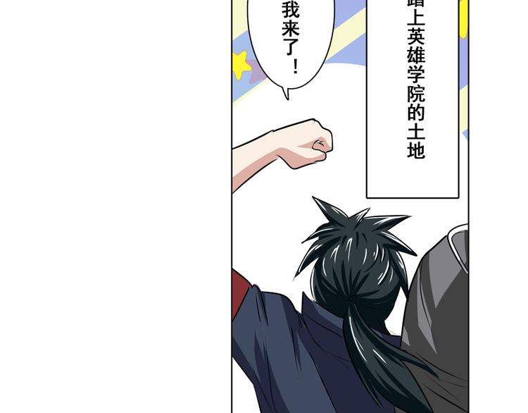 英雄再临（英雄？我早就不当了）韩漫全集-第78话 不过如此无删减无遮挡章节图片 