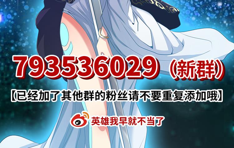 英雄再临（英雄？我早就不当了）韩漫全集-第78话 不过如此无删减无遮挡章节图片 