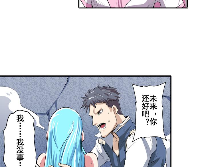 英雄再临（英雄？我早就不当了）韩漫全集-第78话 不过如此无删减无遮挡章节图片 
