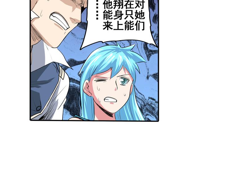 英雄再临（英雄？我早就不当了）韩漫全集-第78话 不过如此无删减无遮挡章节图片 