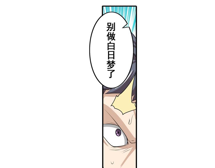 英雄再临（英雄？我早就不当了）韩漫全集-第78话 不过如此无删减无遮挡章节图片 