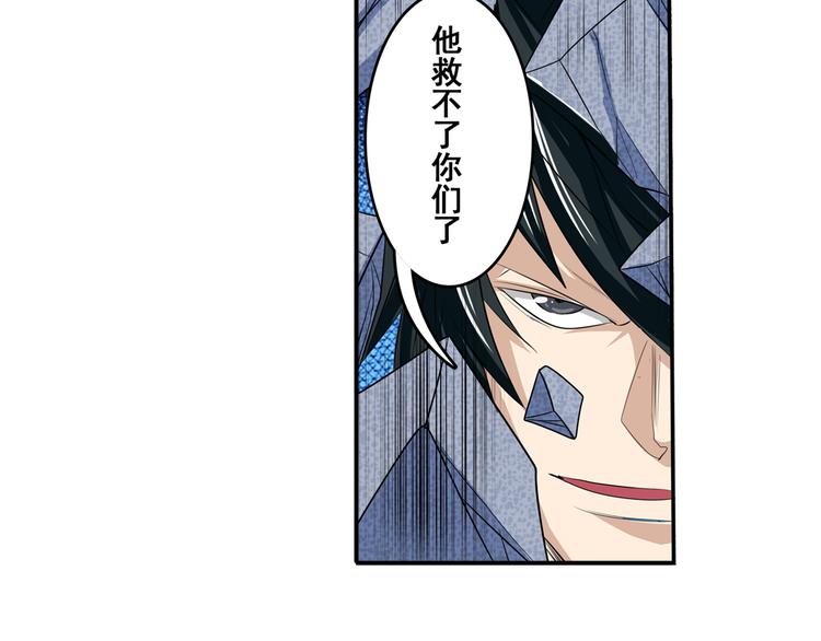 英雄再临（英雄？我早就不当了）韩漫全集-第78话 不过如此无删减无遮挡章节图片 