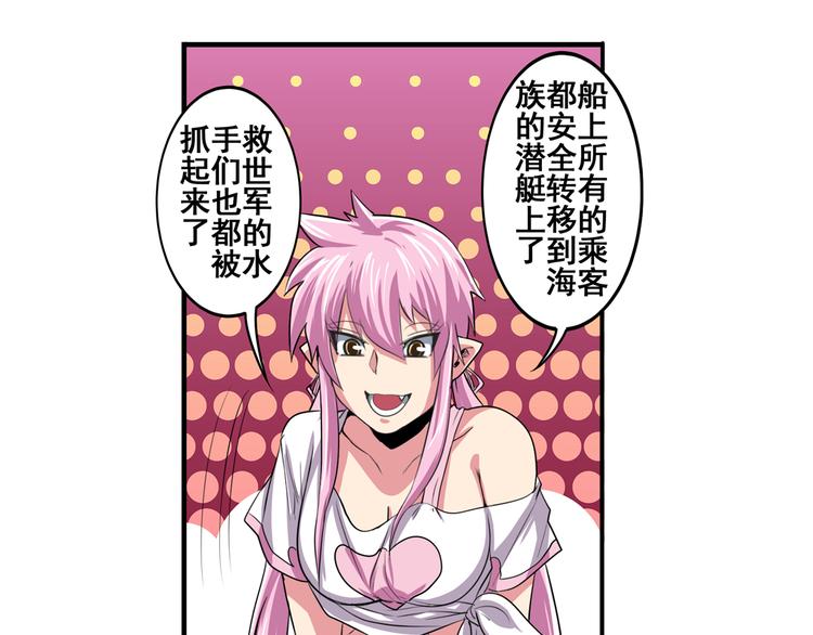 英雄再临（英雄？我早就不当了）韩漫全集-第78话 不过如此无删减无遮挡章节图片 