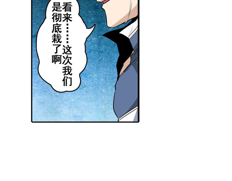 英雄再临（英雄？我早就不当了）韩漫全集-第78话 不过如此无删减无遮挡章节图片 