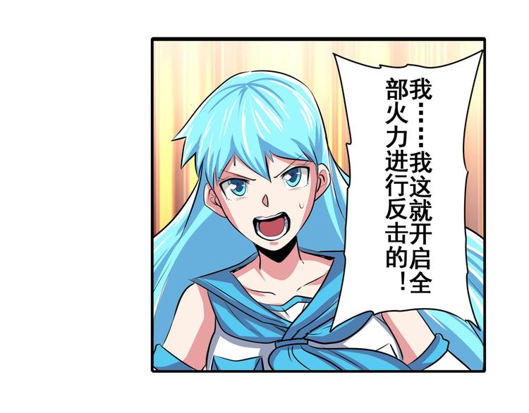 英雄再临（英雄？我早就不当了）韩漫全集-第78话 不过如此无删减无遮挡章节图片 