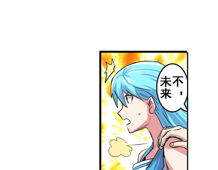 英雄再临（英雄？我早就不当了）韩漫全集-第78话 不过如此无删减无遮挡章节图片 
