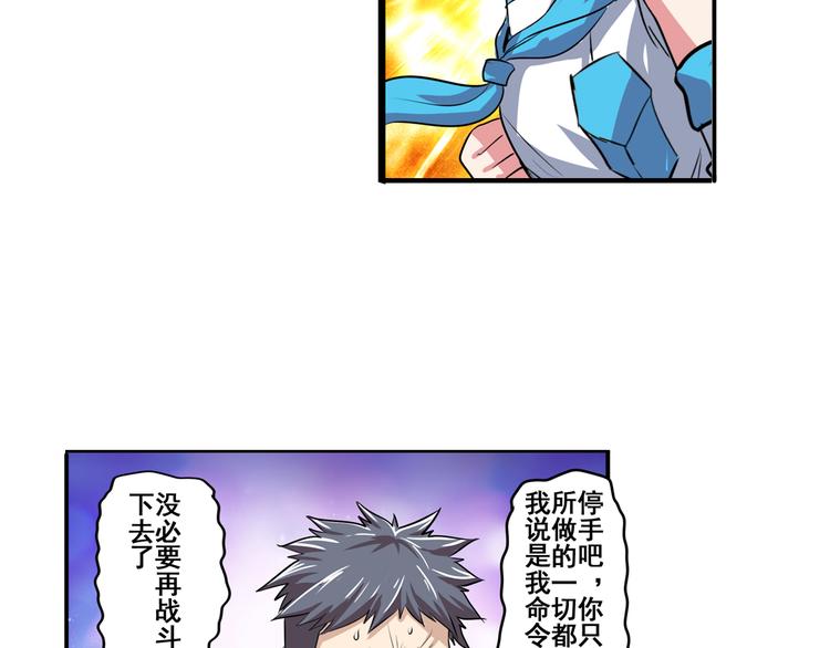 英雄再临（英雄？我早就不当了）韩漫全集-第78话 不过如此无删减无遮挡章节图片 