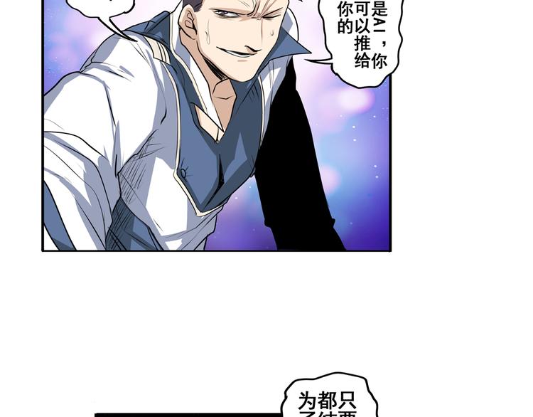 英雄再临（英雄？我早就不当了）韩漫全集-第78话 不过如此无删减无遮挡章节图片 