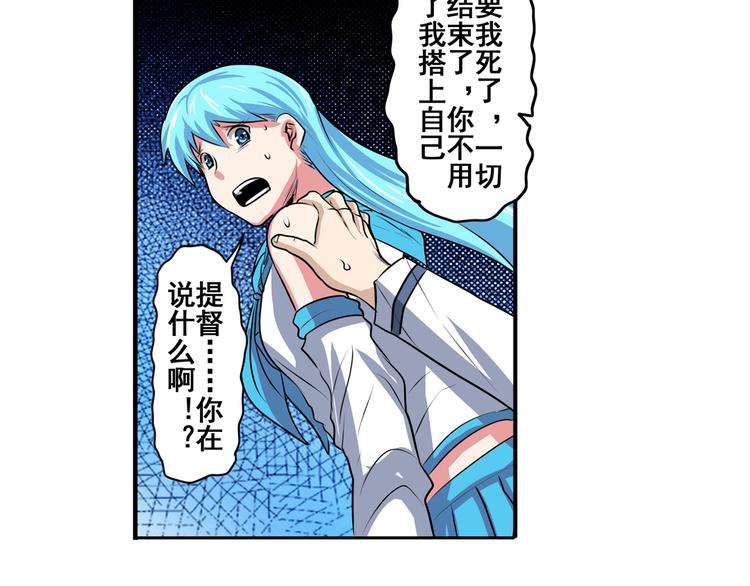 英雄再临（英雄？我早就不当了）韩漫全集-第78话 不过如此无删减无遮挡章节图片 