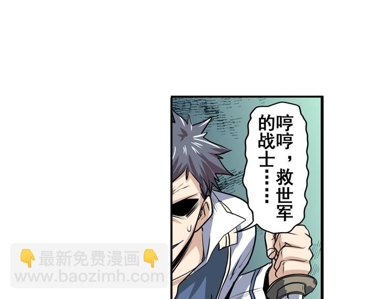 英雄再临（英雄？我早就不当了）韩漫全集-第78话 不过如此无删减无遮挡章节图片 