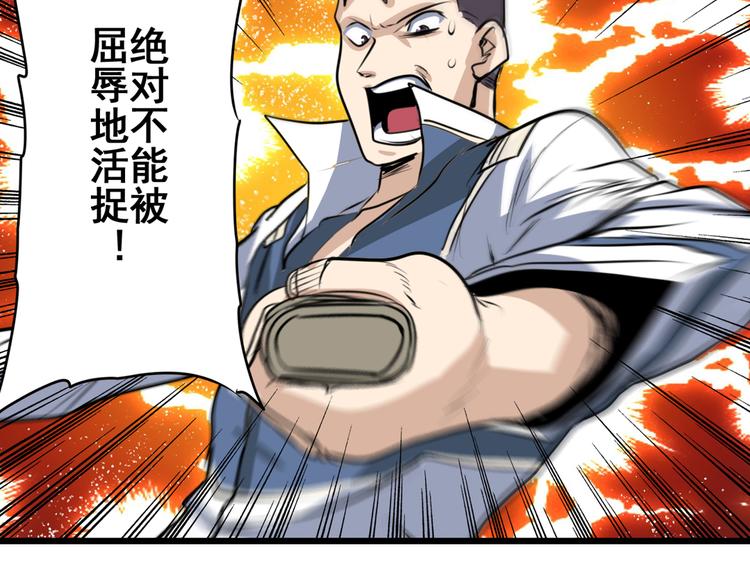 英雄再临（英雄？我早就不当了）韩漫全集-第78话 不过如此无删减无遮挡章节图片 