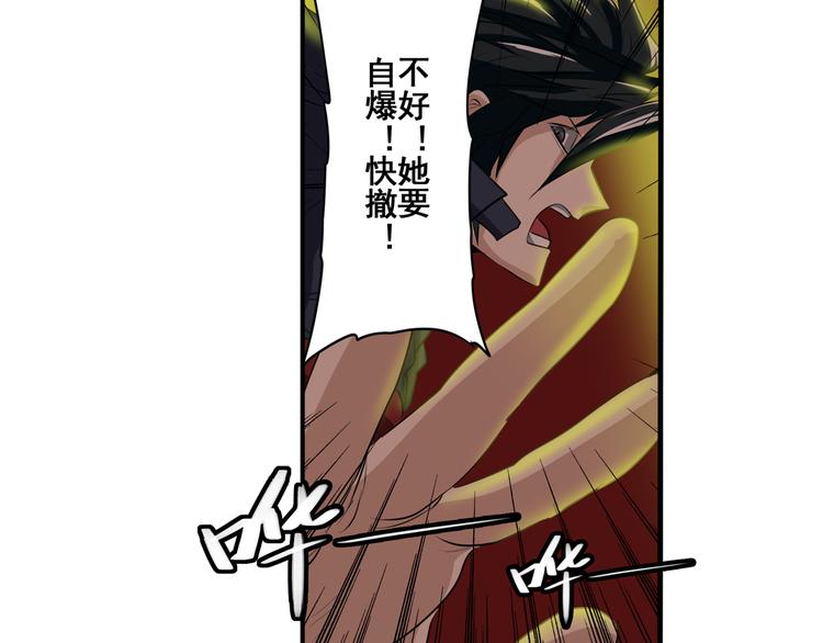 英雄再临（英雄？我早就不当了）韩漫全集-第78话 不过如此无删减无遮挡章节图片 