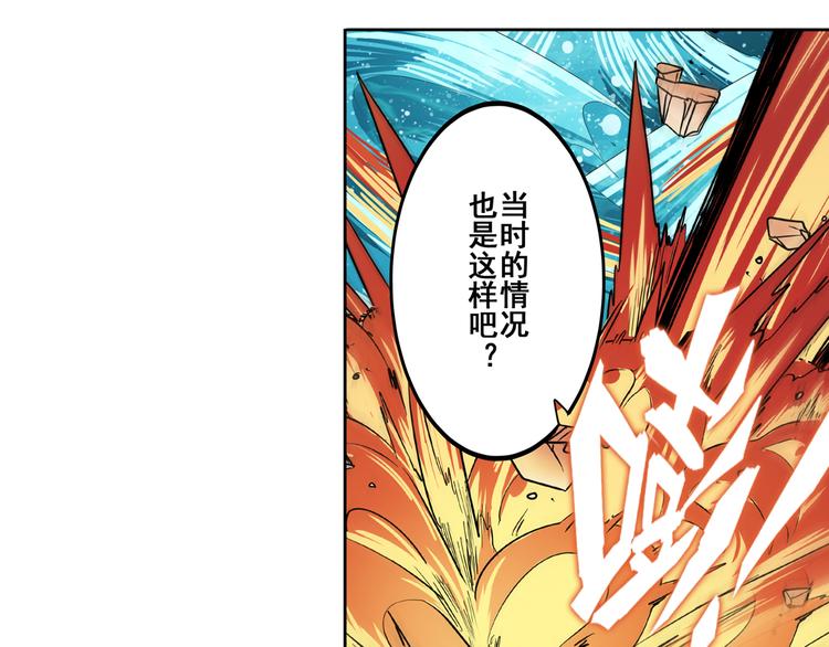 英雄再临（英雄？我早就不当了）韩漫全集-第78话 不过如此无删减无遮挡章节图片 
