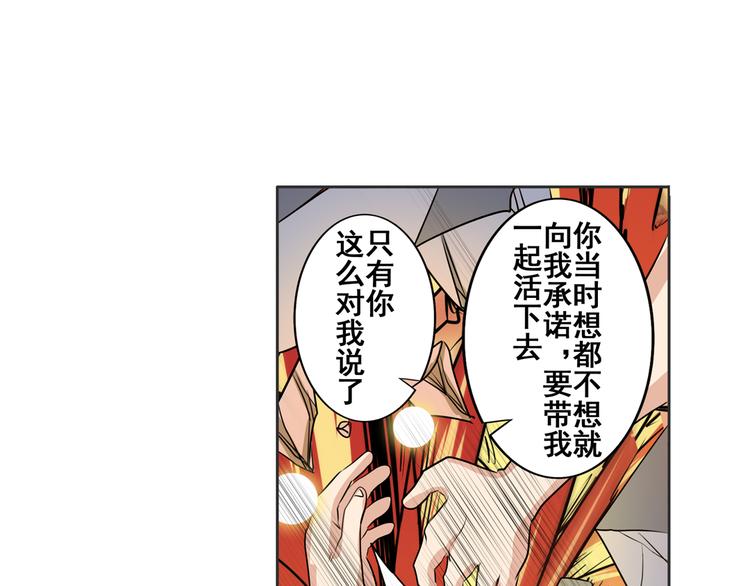 英雄再临（英雄？我早就不当了）韩漫全集-第78话 不过如此无删减无遮挡章节图片 