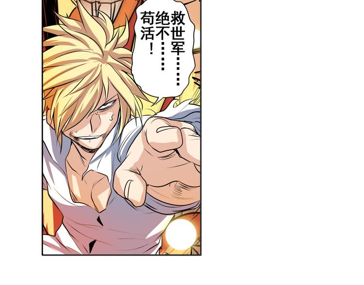 英雄再临（英雄？我早就不当了）韩漫全集-第78话 不过如此无删减无遮挡章节图片 