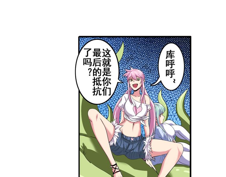 英雄再临（英雄？我早就不当了）韩漫全集-第78话 不过如此无删减无遮挡章节图片 