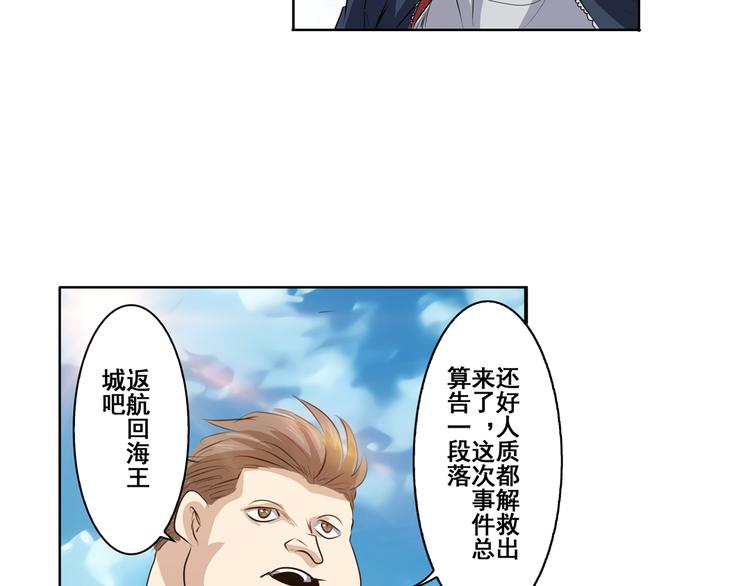 英雄再临（英雄？我早就不当了）韩漫全集-第78话 不过如此无删减无遮挡章节图片 