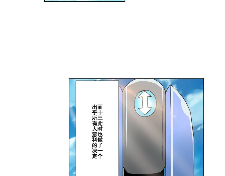 英雄再临（英雄？我早就不当了）韩漫全集-第78话 不过如此无删减无遮挡章节图片 