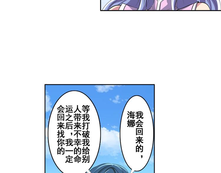 英雄再临（英雄？我早就不当了）韩漫全集-第78话 不过如此无删减无遮挡章节图片 