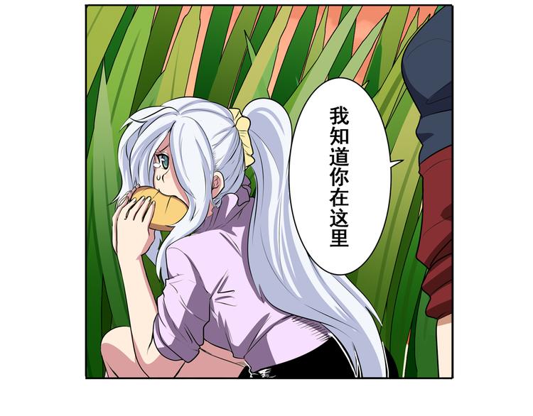 英雄再临（英雄？我早就不当了）韩漫全集-第79话 美女争抢？无删减无遮挡章节图片 
