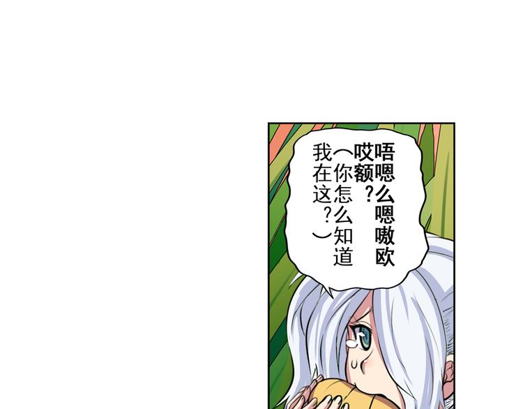 英雄再临（英雄？我早就不当了）韩漫全集-第79话 美女争抢？无删减无遮挡章节图片 