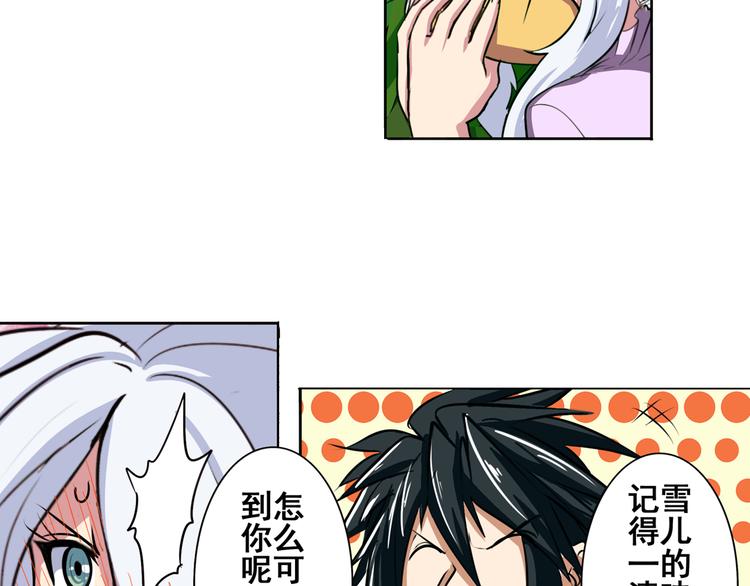 英雄再临（英雄？我早就不当了）韩漫全集-第79话 美女争抢？无删减无遮挡章节图片 