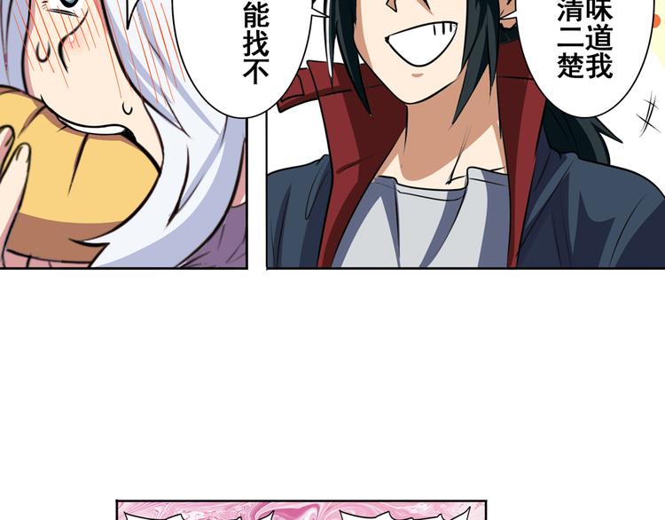 英雄再临（英雄？我早就不当了）韩漫全集-第79话 美女争抢？无删减无遮挡章节图片 