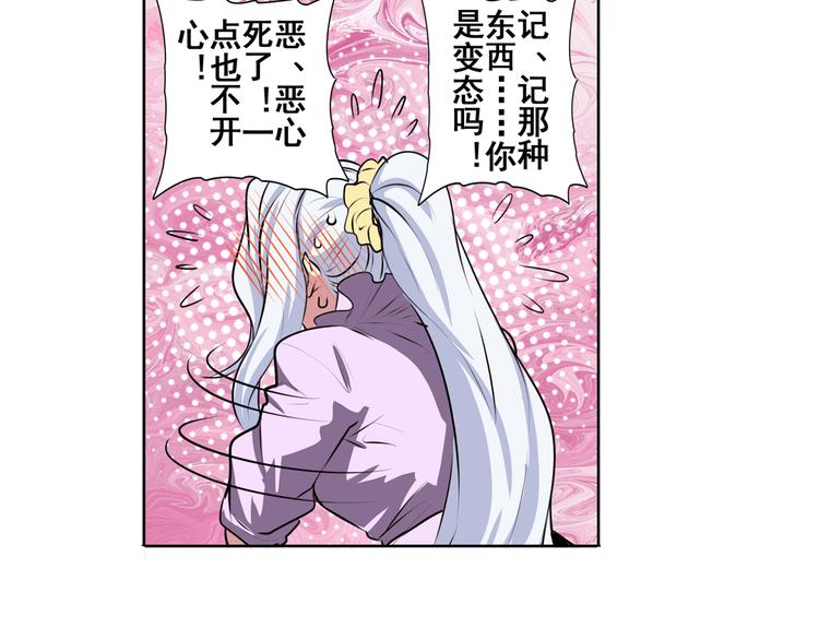 英雄再临（英雄？我早就不当了）韩漫全集-第79话 美女争抢？无删减无遮挡章节图片 