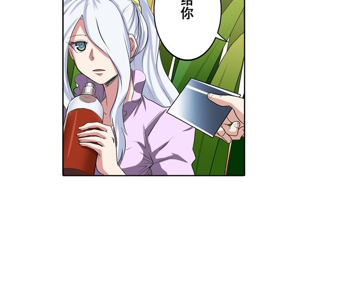 英雄再临（英雄？我早就不当了）韩漫全集-第79话 美女争抢？无删减无遮挡章节图片 