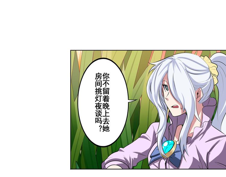 英雄再临（英雄？我早就不当了）韩漫全集-第79话 美女争抢？无删减无遮挡章节图片 